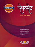 sti-psi-asst-मुख्य-परीक्षा-पेपरसेट-