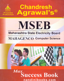 mseb--mahagenco--computer-science