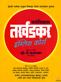 tarkhadkar-english-course