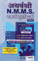 atharvshri-pradnyasodha-pariksha-nmms-mtse-std-viii-2026