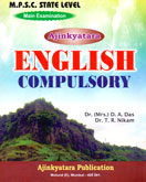 english-compulsory