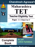 maharashtra-tet-paper-i-:-class-(i-to-v)