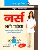nurse-bharti-adhyayan-samgri-sahit-(r-933)