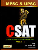 mpsc-upsc-csat-paper--ii