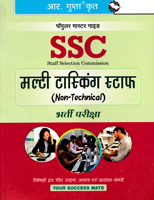ssc-multi-tasking-staff-(non-technical)-bharti-pariksha-(r-1383)