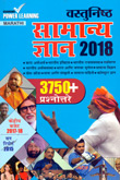 gk-samanya-ndyan-3750-pranottare-2018