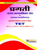 tet-सराव-प्रश्नपत्रिका-संच-पेपर-२-:-इ-६-वी-ते-८-वी-(उच्च-प्राथमिक-स्तर)