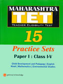 tet-paper-i-:-class-i--v-15-practice-sets