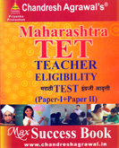 maharashtra-tet-paper--i--paper--ii-