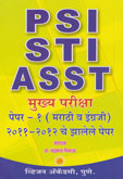 psi-sti-asst-mukhya-pariksha-paper-1