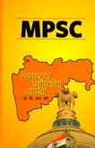 mpsc-maharashtrachi-prashaskiy-vyavastha