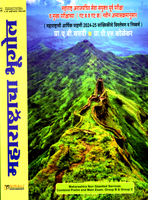 maharashtracha-bhugol