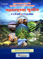 maharashtracha-bhugol