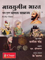 madhyayugin-bharat-mogal-samrajya-1526-1748