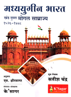 madhyayugin-bharat-khand-dusra-mogal-samrajya-1526-1748