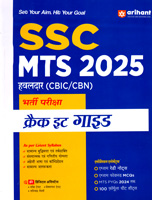 ssc-mts-2025-havaldar-(cbic-cbn)-bharti-pariksha-(j292a)