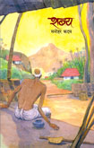 शबय-