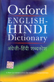 oxford-english-hindi-dictionary-