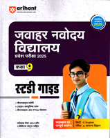 JAWAHAR NAVODAY VIDYALAY ENTRANCE EXAM 2025 KAKSHA 9 STUDY GUIDE (G068)