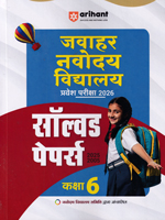 javahar-navoday-vidyalay-pravesh-pariksha-2026-kaksha-6-solved-papers-2025-2005-(g568)