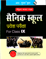 sainik-school-pravesh-pariksha-(-kasha-ix-)-(r-778)