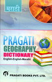 geography-dictionary-