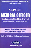 mpsc-medical-officer-model-question-papers