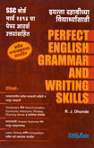 perfect-english-grammer-and-writing-skills