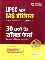 upsc-ias-pre-(samanya-adhayan-paper-1)-(csat-paper-2)-30-years-solved-papers-paper-(2024-1995)-(d057)