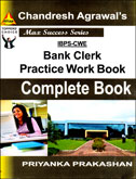 ibps-bank-clerk-practice-work-book