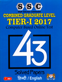 ssc-combined-graduate-level-tier-i-exam-43-solved-papers-