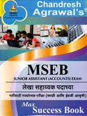 mseb-लेखा-सहाय्यक-