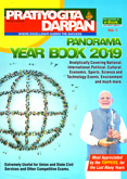 panorama-year-book-2019-vol-1