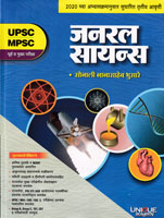 upsc-mpsc-purv-va-mukhya-pariksha-general-science