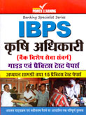 ibps-कृषी-अधिकारी-