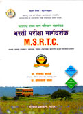 msrtc-भरती-परीक्षा-मार्गदर्शक-