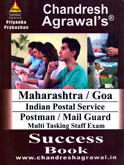 maharashtra--goa-indian-postal-service-postman-mail-guard