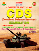 cds-examination