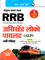 rrb-assistant-loco-pilot-bharti-pariksha-(r-1674)