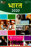 india-2020