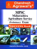 mpsc-maharashtra-agriculture-service-(pre)-exam