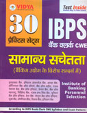 ibps-30-practice-papers-सामान्य-सचेतता-