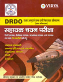 drdo-सहायक-चयन-परीक्षा-