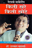 kiti-khare-kiti-khote