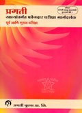 mpsc-vibhagiya-faujdar-purva-va-mukhya-departmental-psi