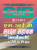 sib-security-assistant-(exexutive)(1156)