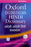 oxford-english-english-hindi-dictionary