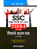 ssc-sanyukt-snatak-pariksha-tier-i-(r-21)