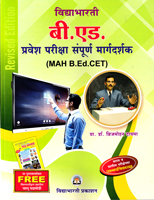 bed-pravesh-pariksha-sampurn-margdarshak-(bed-cet)-(revised-edition)