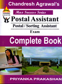 postal-assistant-complete-exam